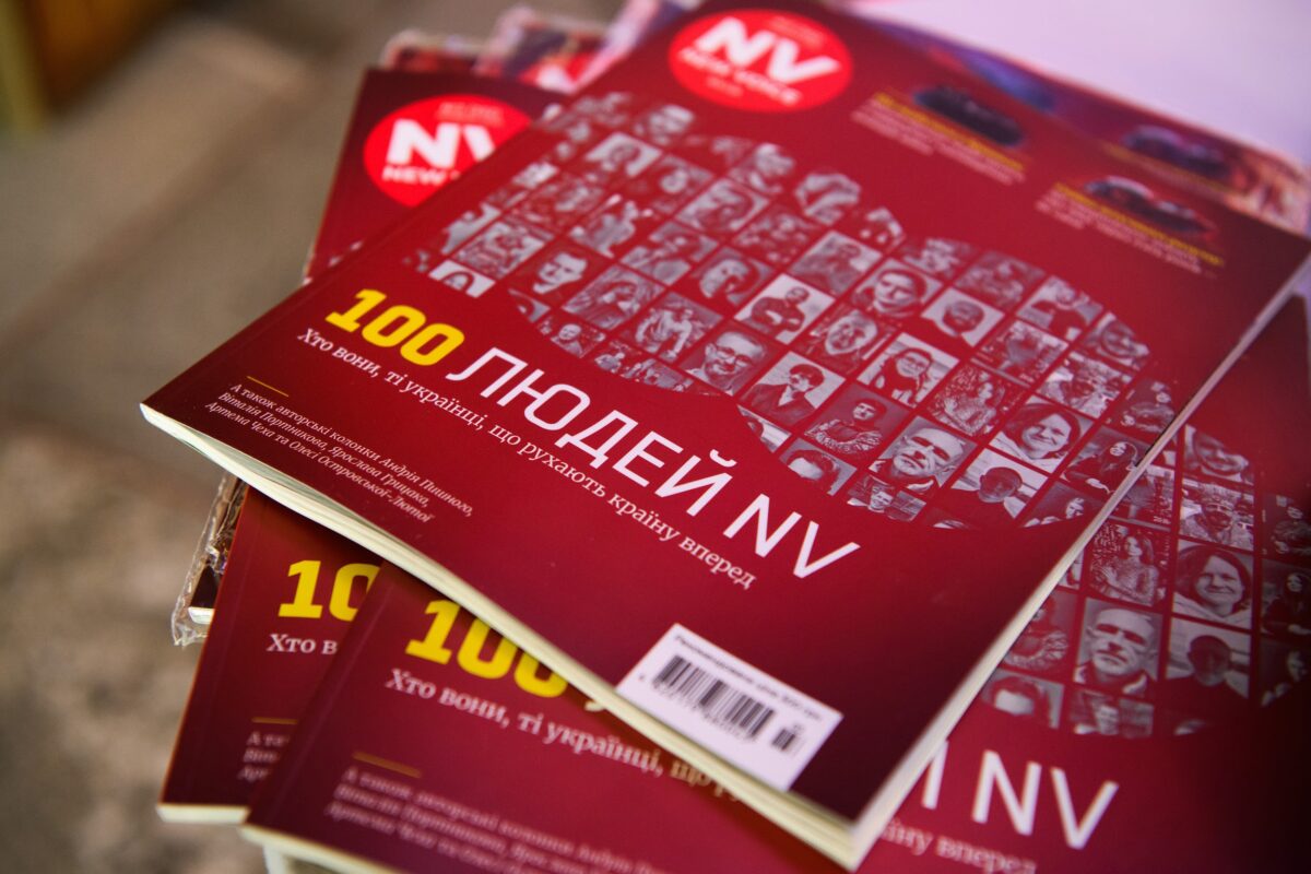 100 людей NV, які змінюють Україну