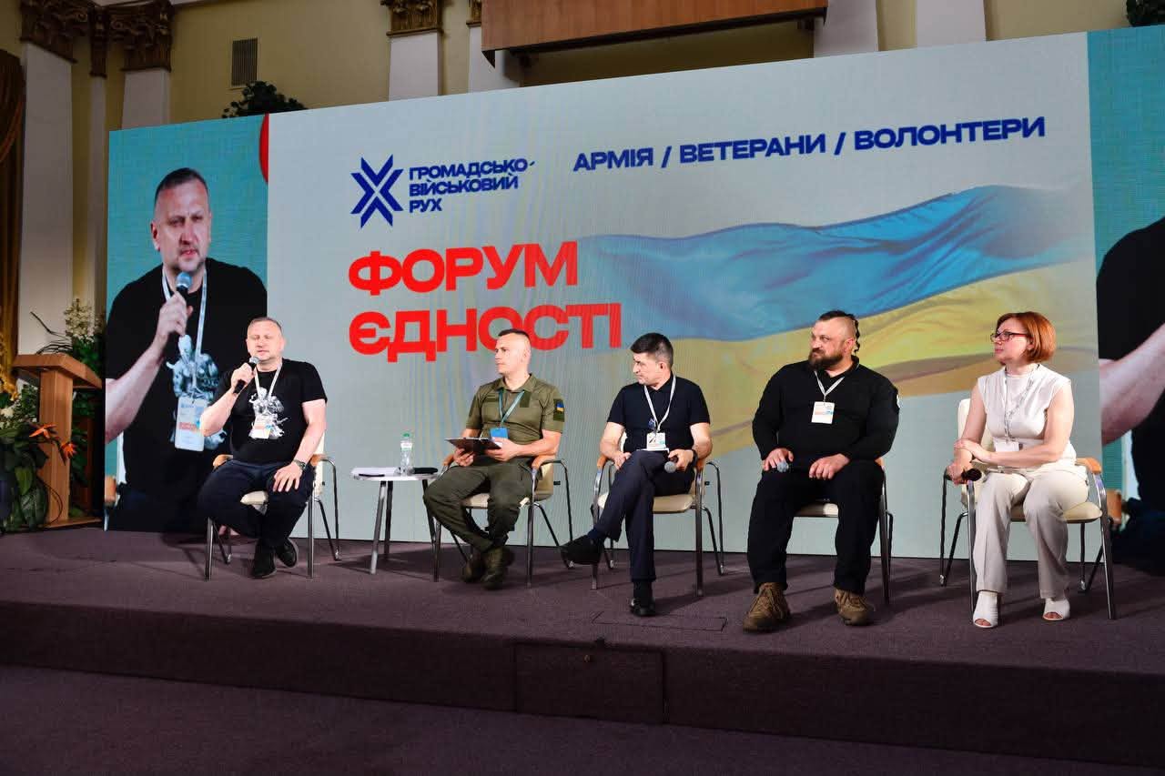 Форум Єдності